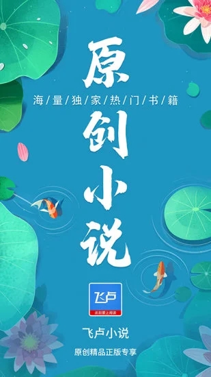 飛盧小說網(wǎng)手機版