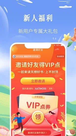 飛盧小說網(wǎng)手機版