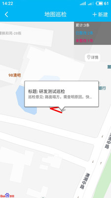 計支寶(工程項目管理)