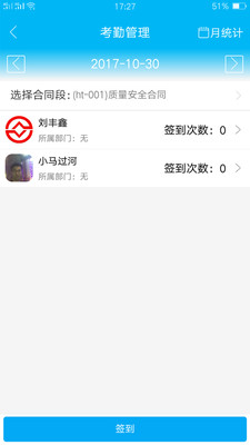 計支寶(工程項目管理)