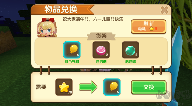 迷你世界聯(lián)機(jī)盒子官方版