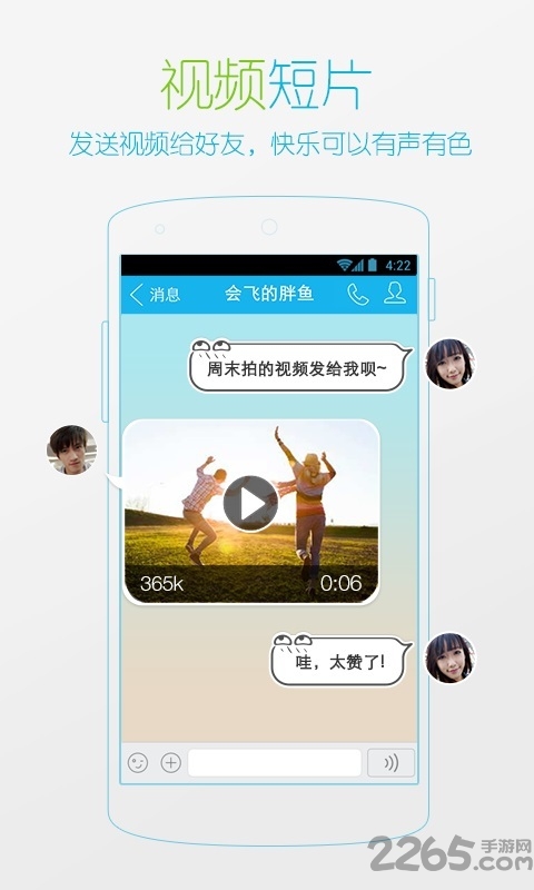 QQ精簡(jiǎn)版2023