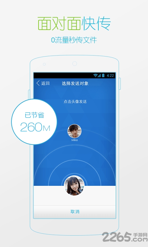 QQ精簡(jiǎn)版2023