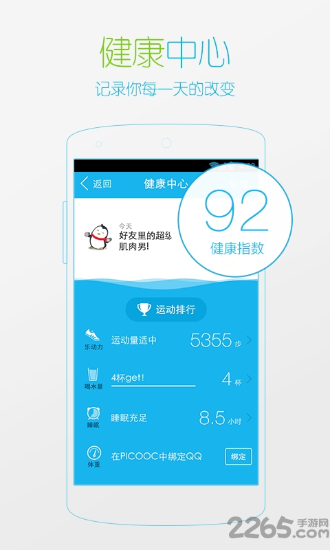 QQ精簡(jiǎn)版2023