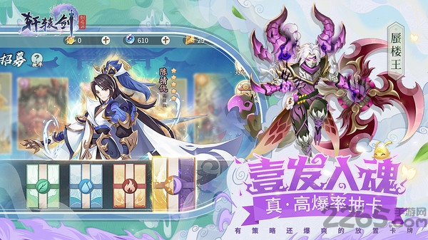 軒轅劍劍之源