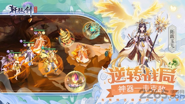 軒轅劍劍之源