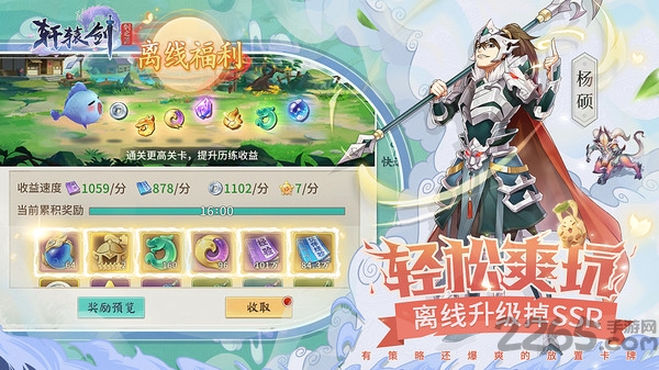 軒轅劍劍之源