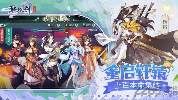 軒轅劍劍之源