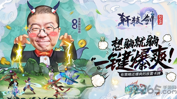軒轅劍劍之源