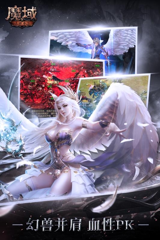 魔域變態(tài)版 魔域變態(tài)版手機(jī)版下載