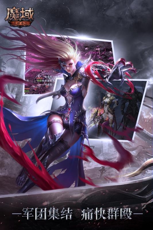 魔域變態(tài)版