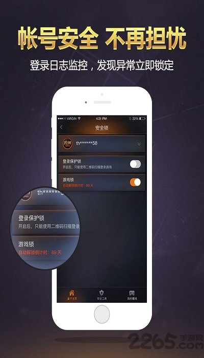 掌上魔域安卓版下載