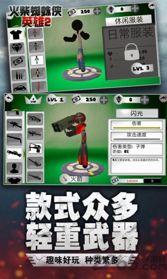 火柴蜘蛛俠英雄2中文版 火柴蜘蛛俠英雄2下載安裝