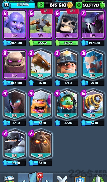 皇室戰(zhàn)爭7723正版下載