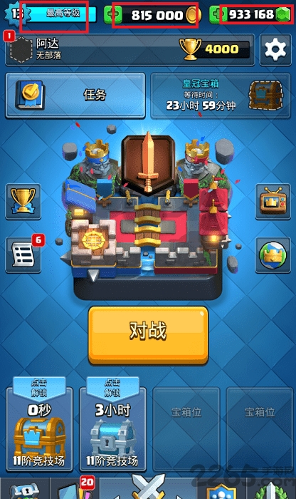 皇室戰(zhàn)爭7723正版下載