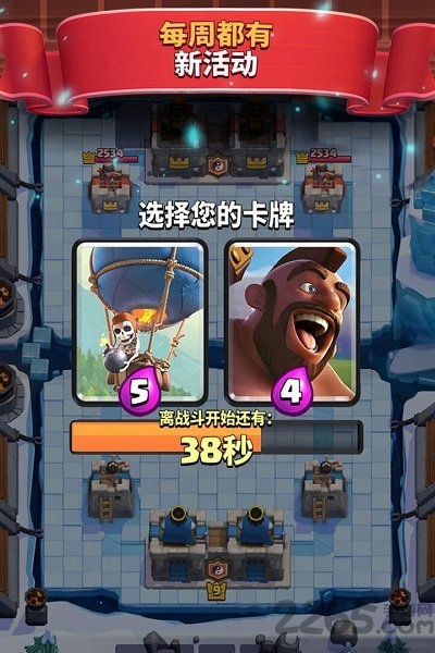 皇室戰(zhàn)爭7723版