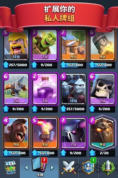 皇室戰(zhàn)爭7723版