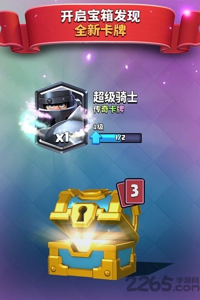 皇室戰(zhàn)爭7723版