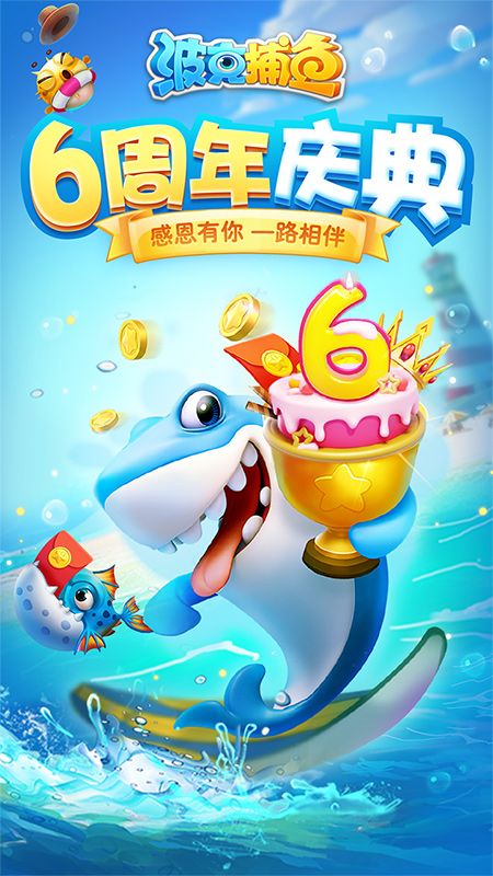 捕魚達人千炮版舊版