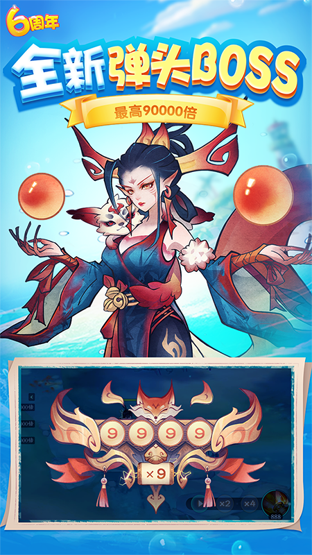 捕魚達人千炮版舊版