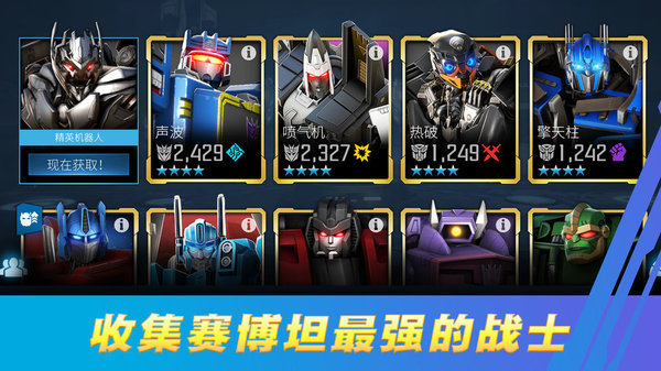 變形金剛百煉為戰(zhàn)無限水晶