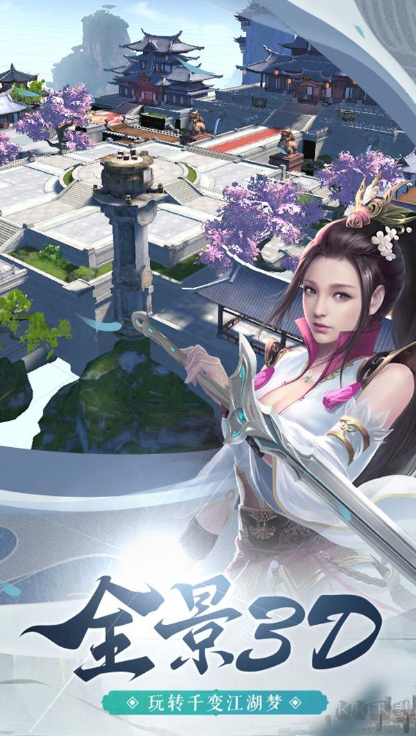 風(fēng)凌天下-問劍江湖