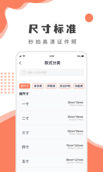 樂拍證件照APP(免費(fèi)證件照制作軟件)