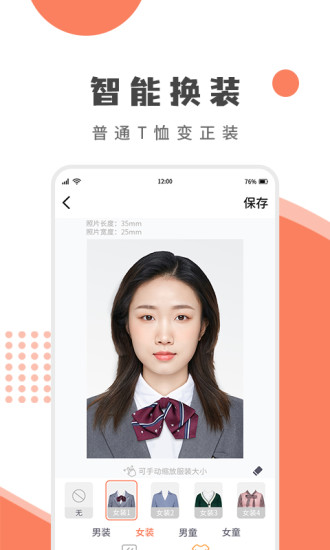 樂拍證件照APP(免費(fèi)證件照制作軟件)