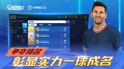 球場(chǎng)風(fēng)云(2022世界杯)