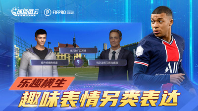 球場(chǎng)風(fēng)云(2022世界杯)