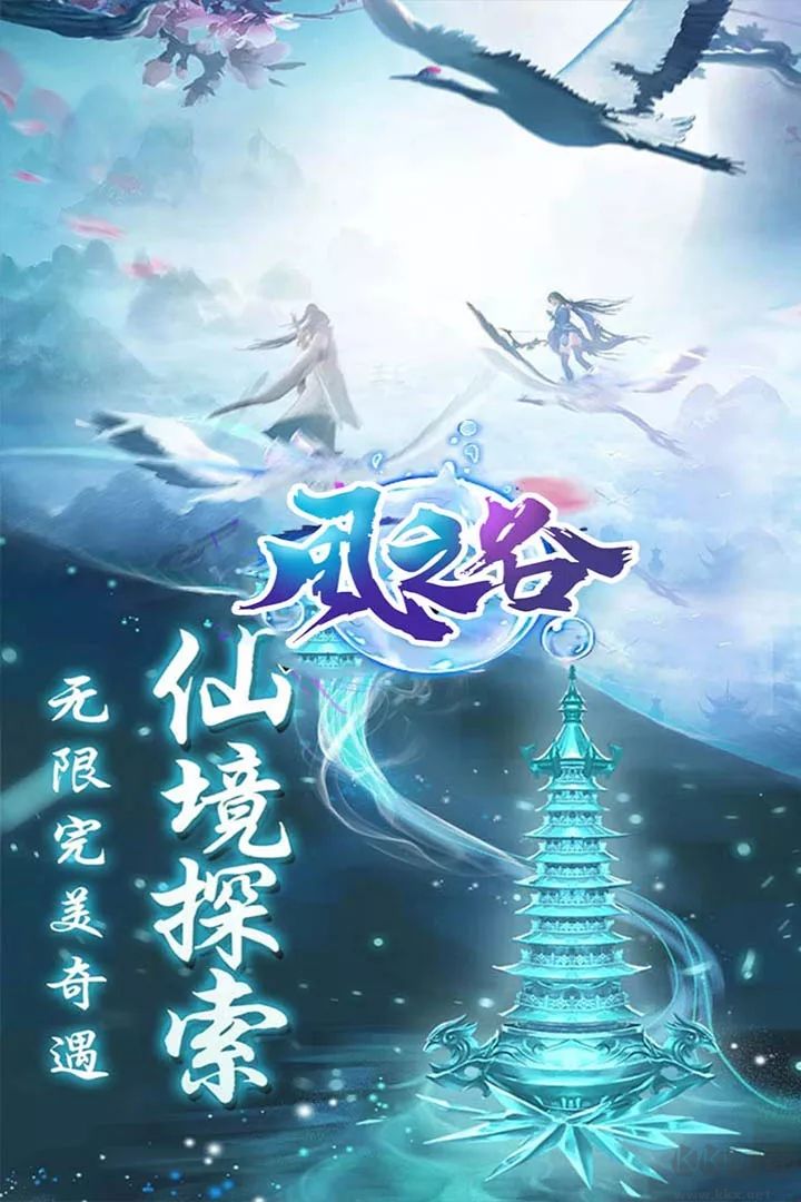 風(fēng)之谷中文版