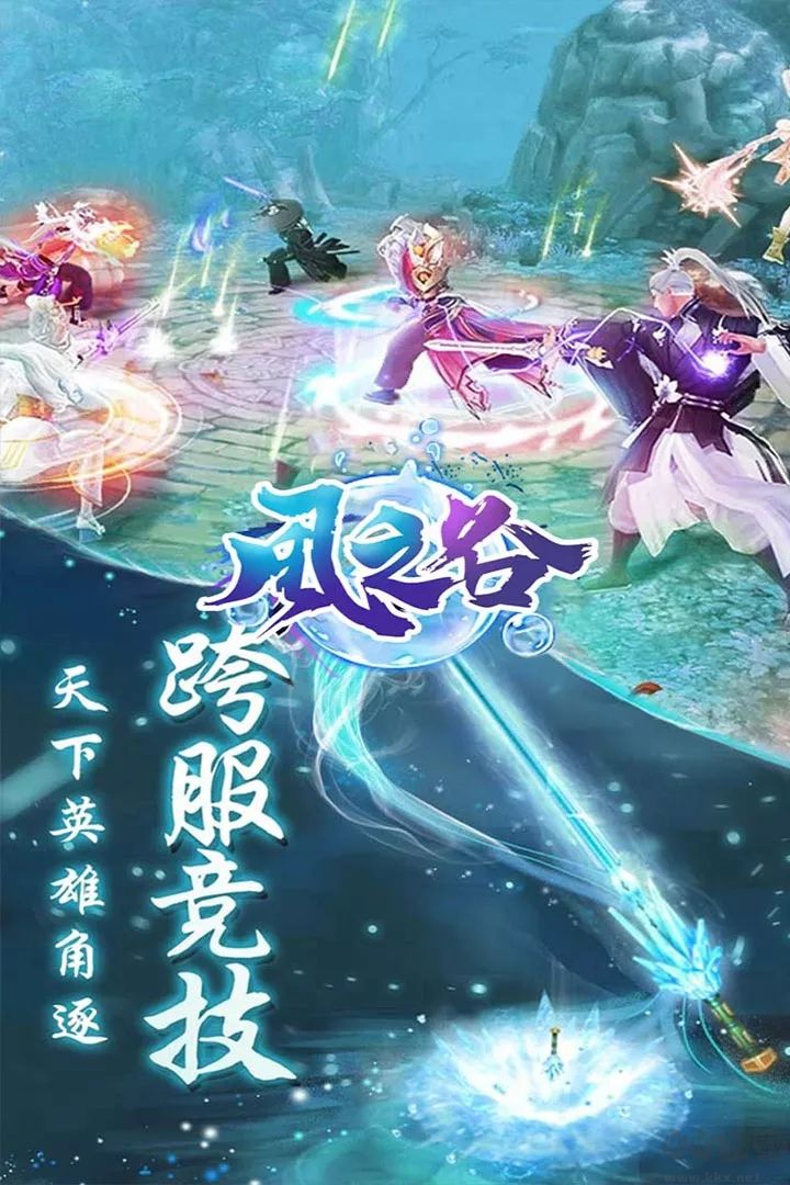 風(fēng)之谷中文版