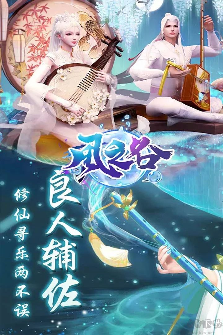 風(fēng)之谷中文版