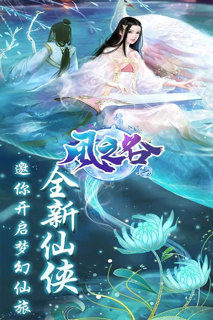 風(fēng)之谷中文版