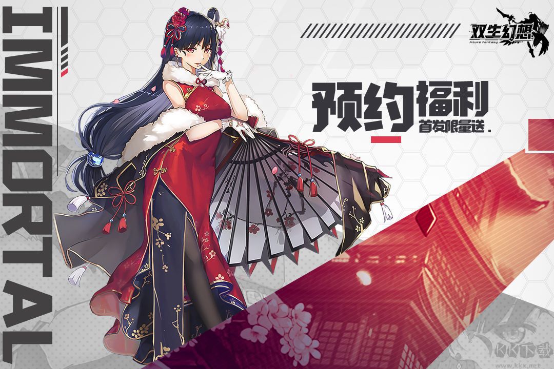 雙生幻想官方版