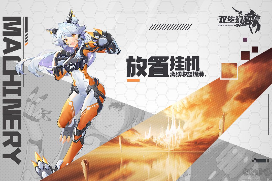 雙生幻想官方版