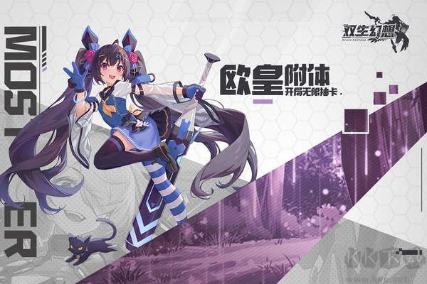 雙生幻想官方版