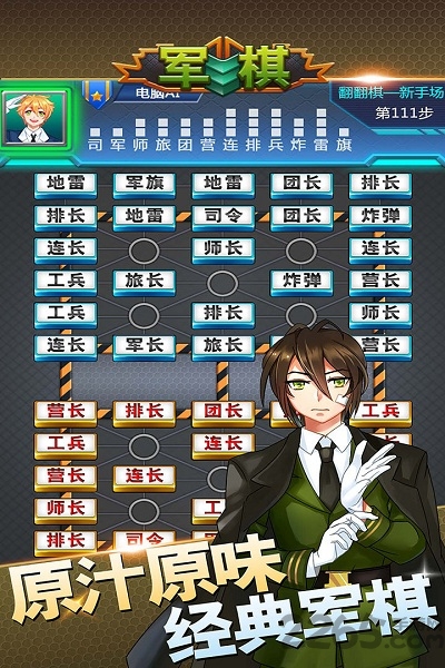 軍棋游戲免費(fèi)下載