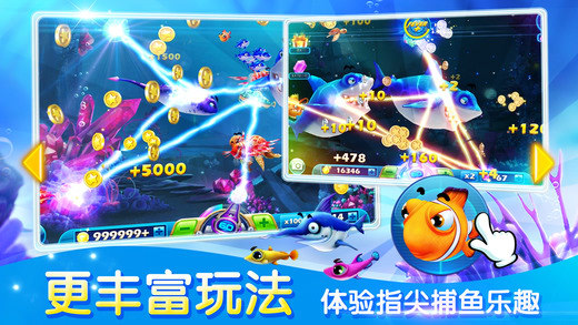 捕魚達人3(無限金幣版)