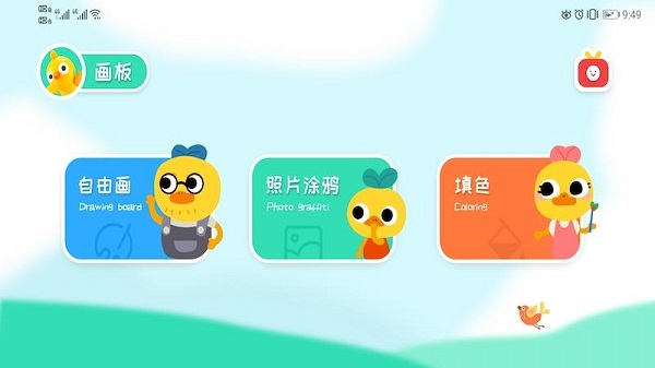 兒童游戲涂色畫畫(涂色游戲)