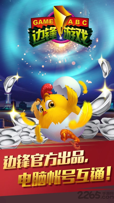 797捕魚(yú)游戲中心