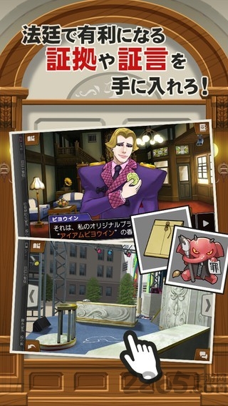 逆轉(zhuǎn)裁判6