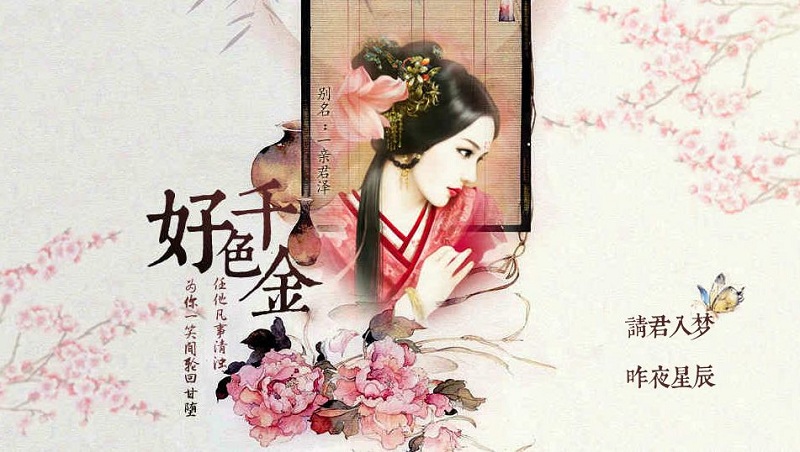好色千金游戲 好色千金免費(fèi)版