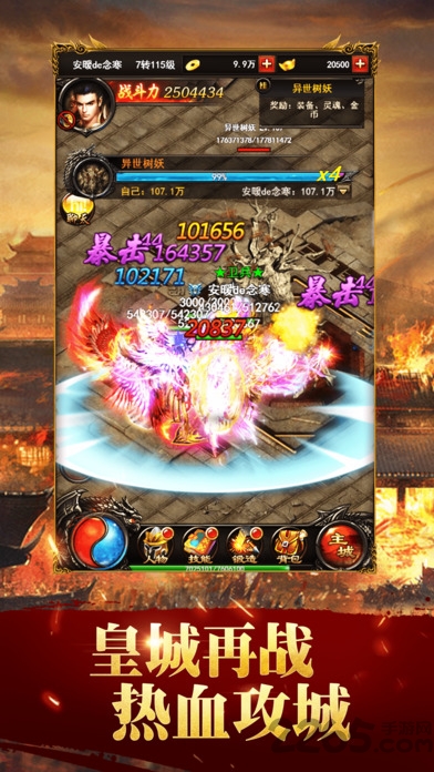 藍(lán)月爭霸H5