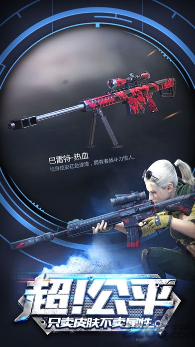 小米槍戰(zhàn)大逃殺