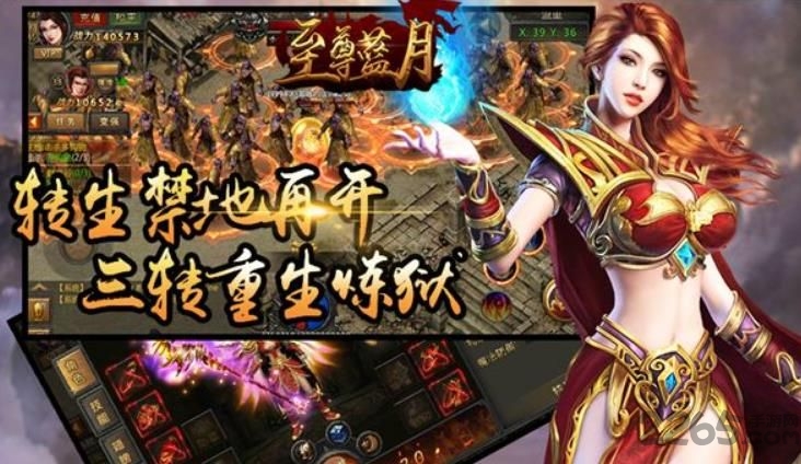 至尊藍(lán)月手游官方版 至尊藍(lán)月手機(jī)版下載