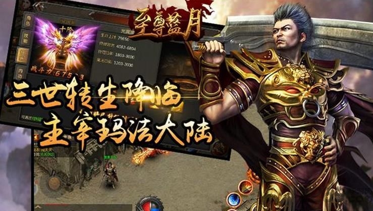 至尊藍(lán)月官方版