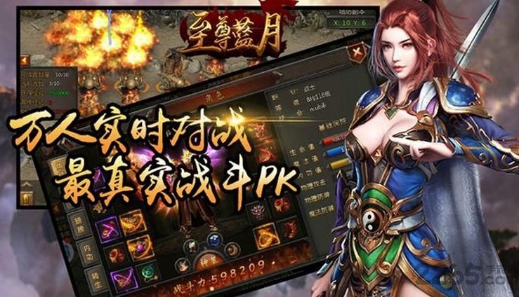 至尊藍(lán)月官方版