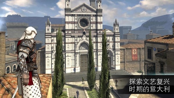 刺客信條本色手機(jī)版 刺客信條本色漢化版下載