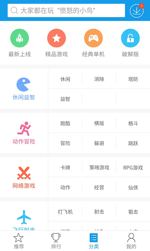 快吧游戲盒手機(jī)版 快吧游戲盒子下載安裝
